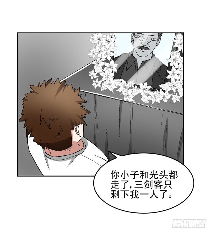 56话 真相渐明(1/2)-第57话