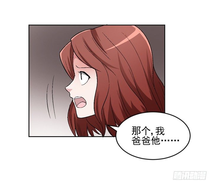 56话 真相渐明(1/2)-第57话