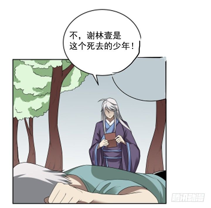 58话 墓中沉睡两千年(1/2)-第59话