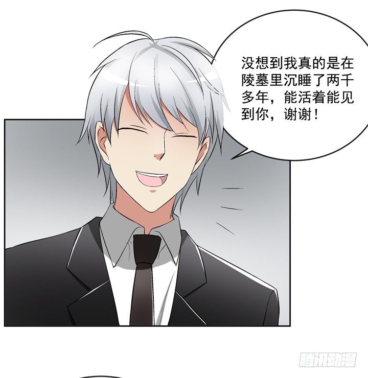 58话 墓中沉睡两千年(1/2)-第59话