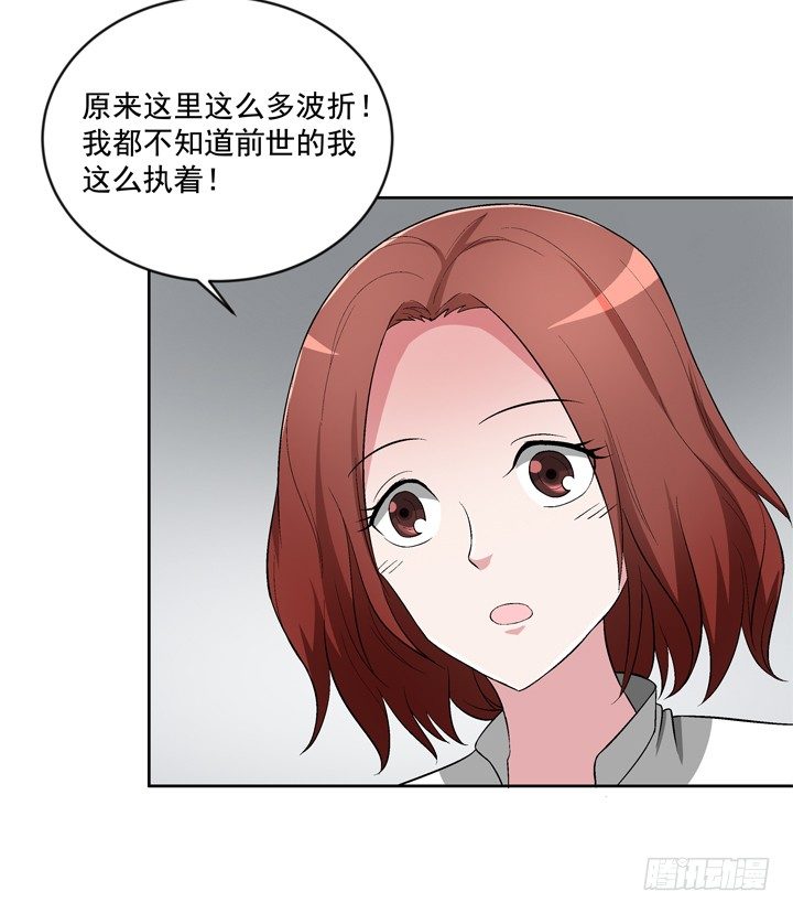 58话 墓中沉睡两千年(1/2)-第59话