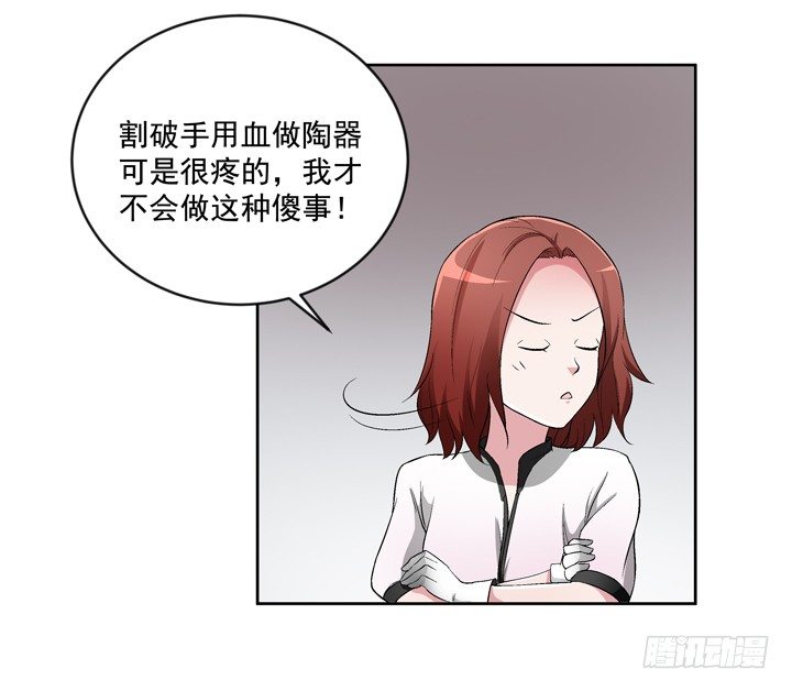 58话 墓中沉睡两千年(1/2)-第59话