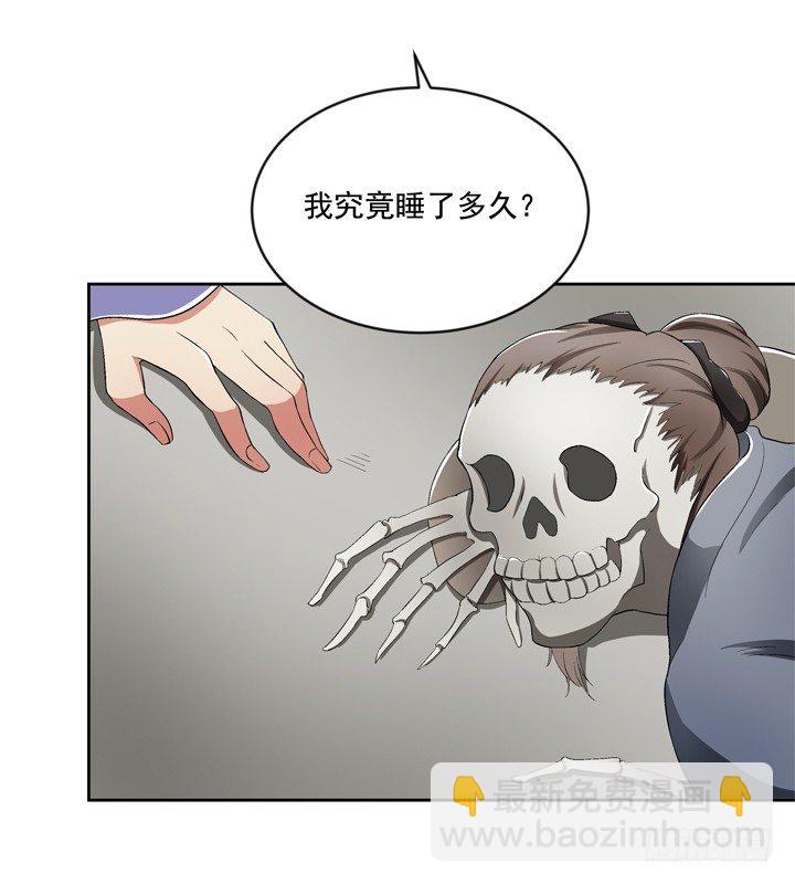 58话 墓中沉睡两千年(1/2)-第59话