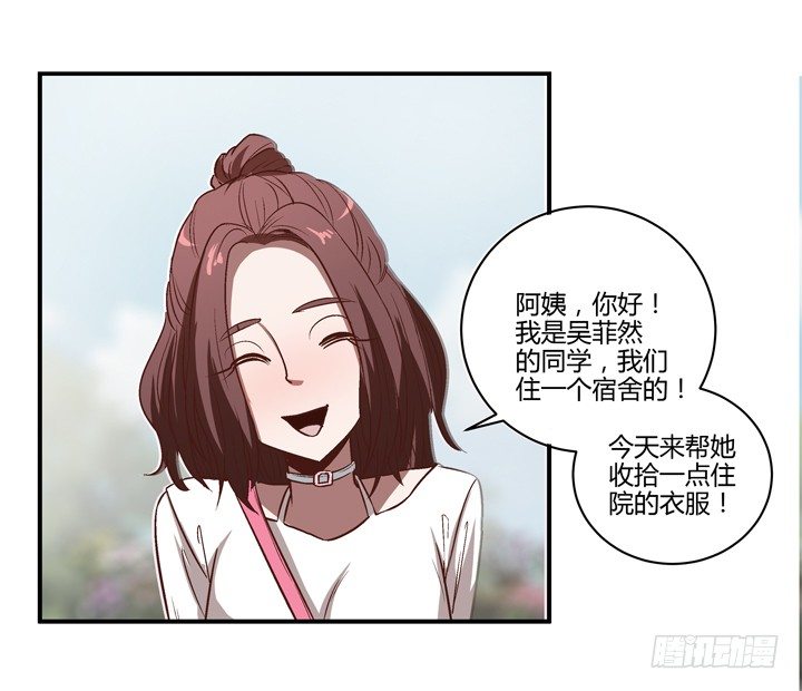 6话 分手我就死！(1/2)-第7话