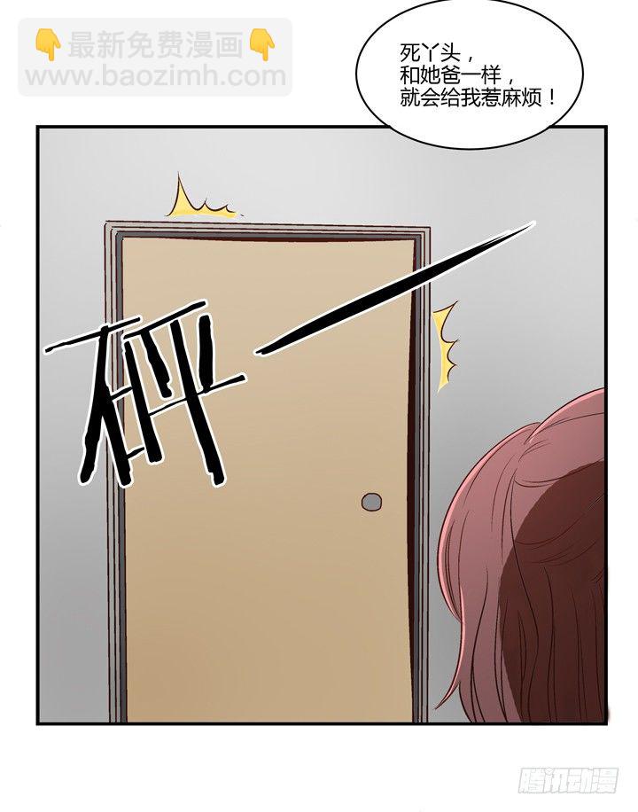 6话 分手我就死！(1/2)-第7话