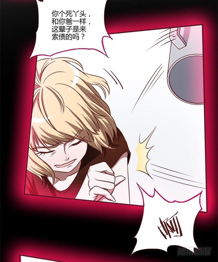 6话 分手我就死！(1/2)-第7话