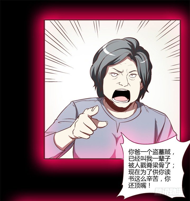 6话 分手我就死！(1/2)-第7话