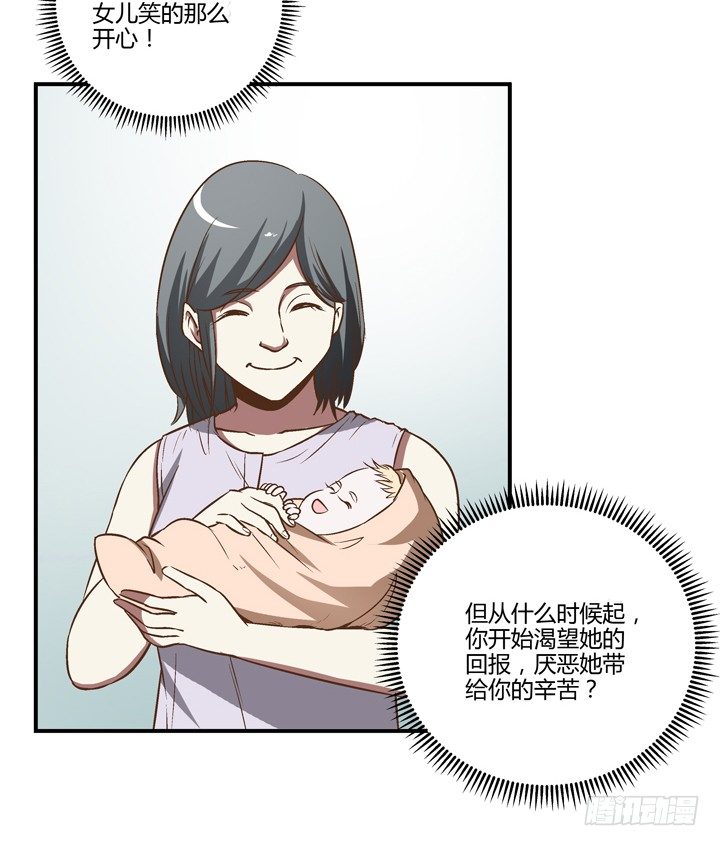 6话 分手我就死！(1/2)-第7话