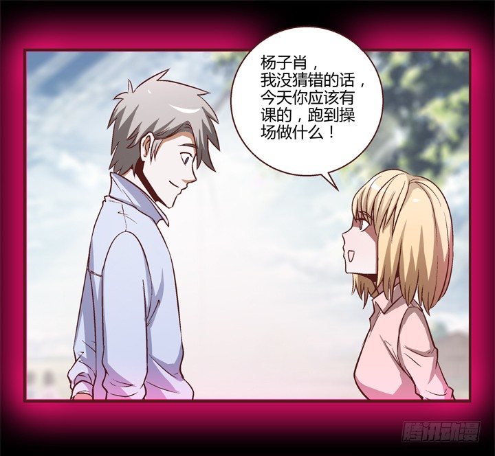 6话 分手我就死！(1/2)-第7话