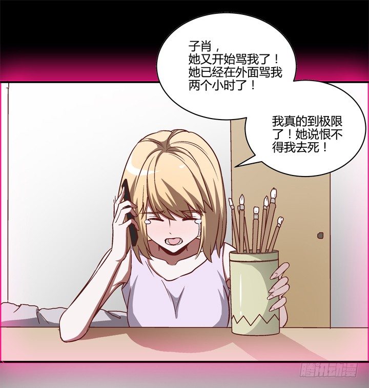 6话 分手我就死！(1/2)-第7话