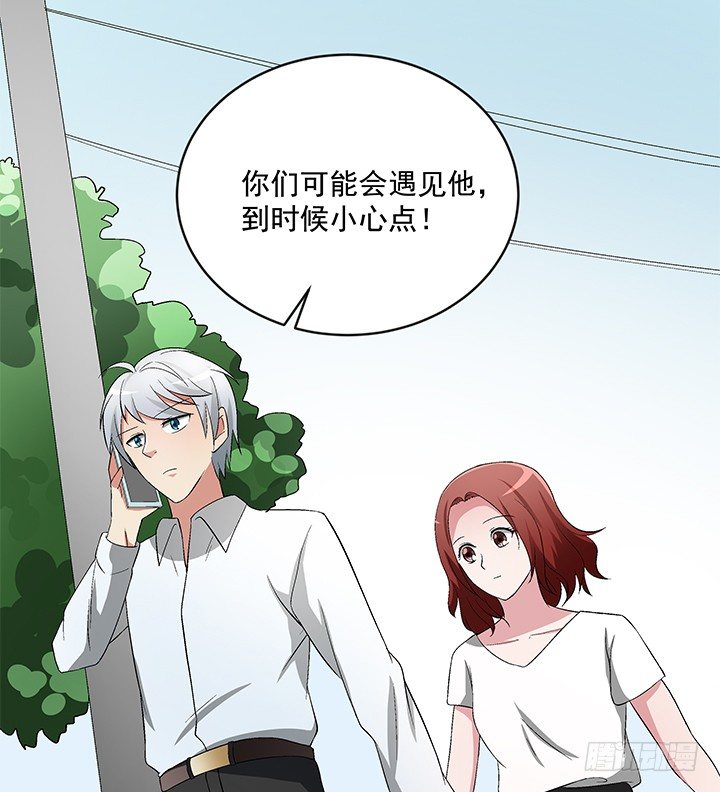 60话 你竟然是恋童癖！(1/2)-第61话