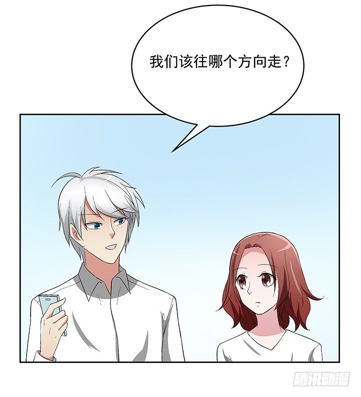 60话 你竟然是恋童癖！(1/2)-第61话