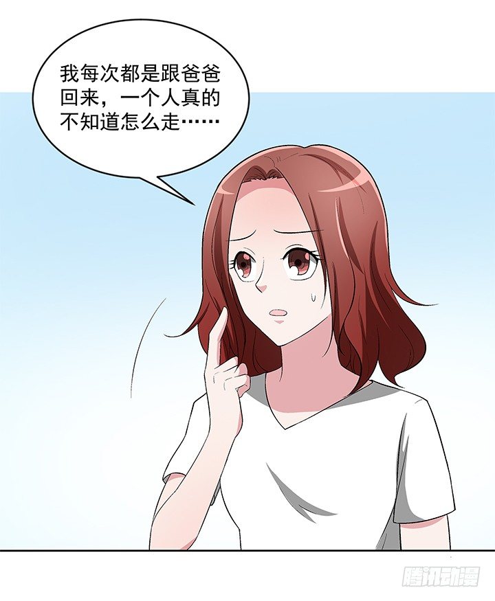 60话 你竟然是恋童癖！(1/2)-第61话