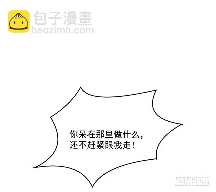 60话 你竟然是恋童癖！(1/2)-第61话