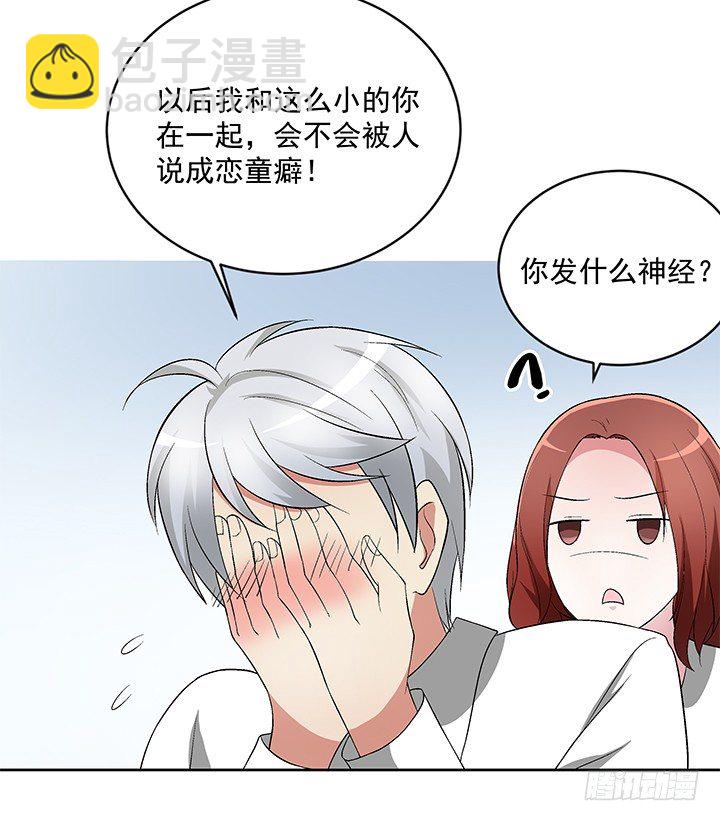 60话 你竟然是恋童癖！(1/2)-第61话