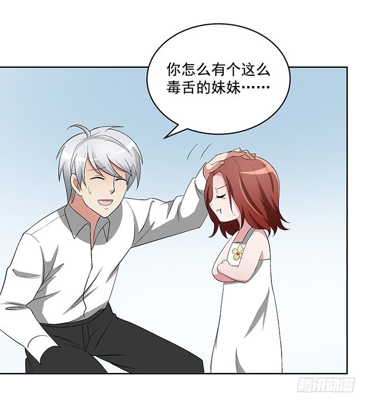 60话 你竟然是恋童癖！(1/2)-第61话