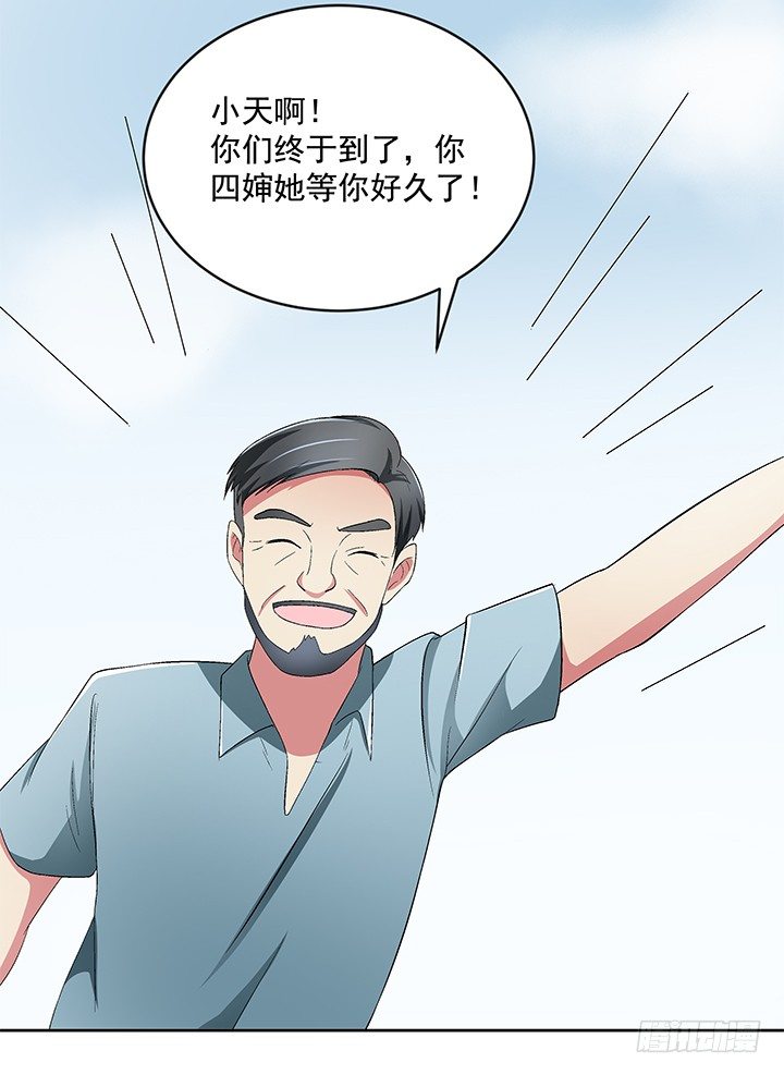 60话 你竟然是恋童癖！(1/2)-第61话