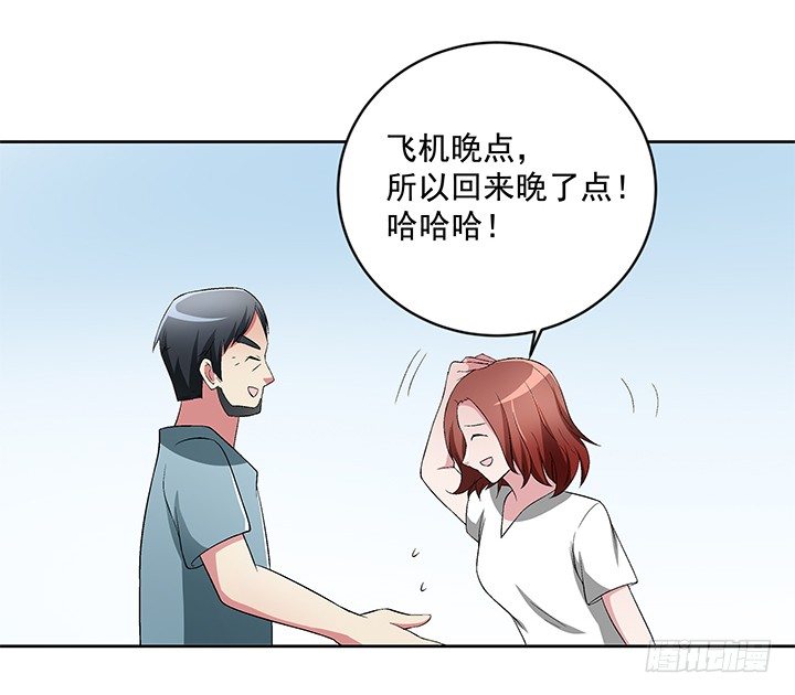 60话 你竟然是恋童癖！(1/2)-第61话