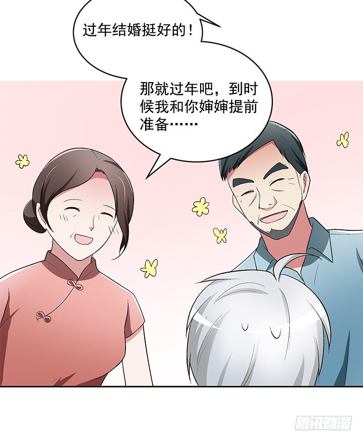 60话 你竟然是恋童癖！(1/2)-第61话