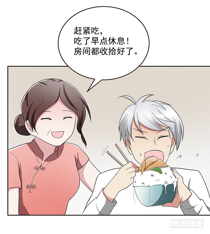 60话 你竟然是恋童癖！(1/2)-第61话