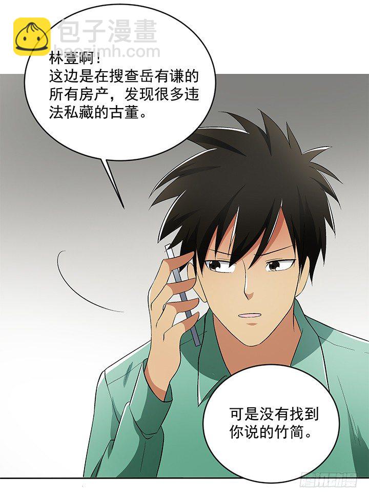 60话 你竟然是恋童癖！(1/2)-第61话