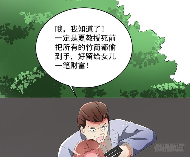 如果我看到了你的世界 - 62話 陷入危險(1/2) - 6