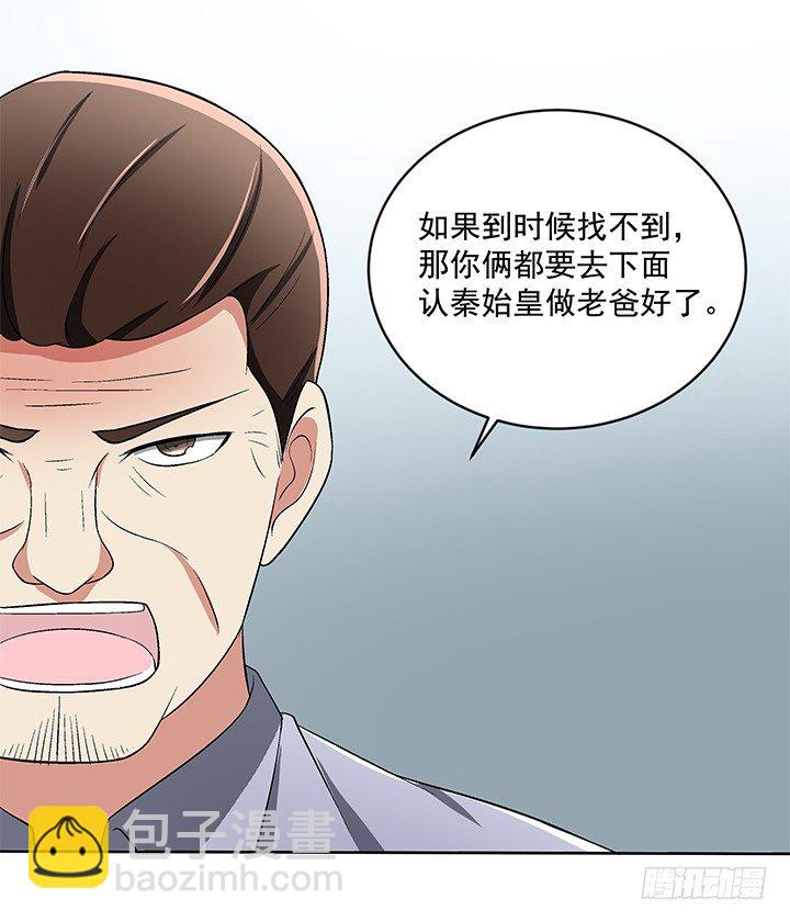 62话 陷入危险(1/2)-第63话