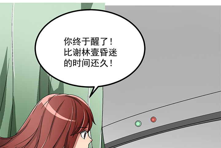 64话 我又活过来了(1/2)-第65话