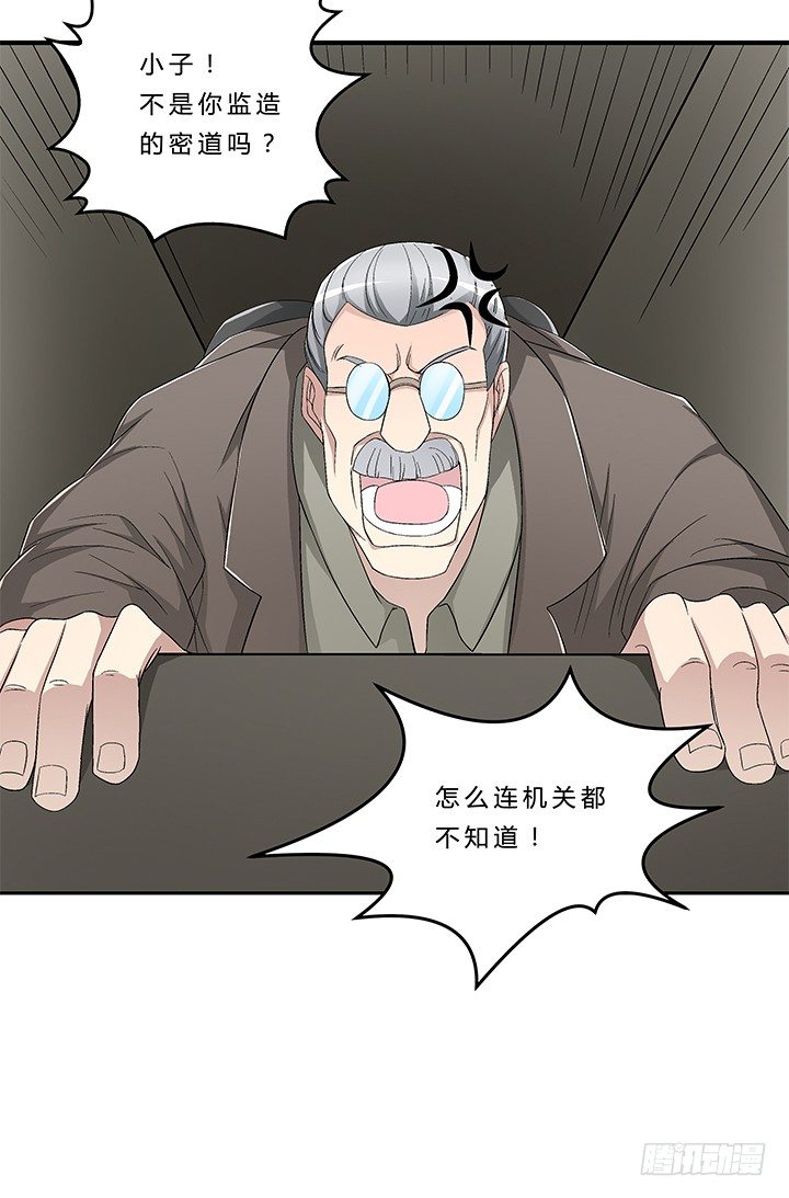 66话 深入秦皇陵(1/2)-第67话