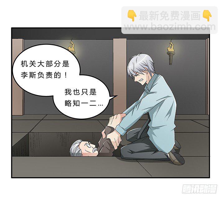 66话 深入秦皇陵(1/2)-第67话