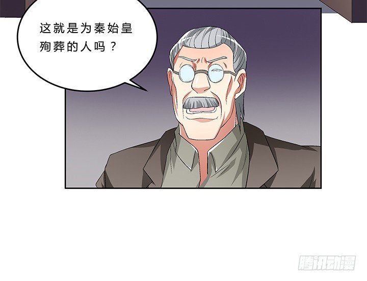 66话 深入秦皇陵(1/2)-第67话