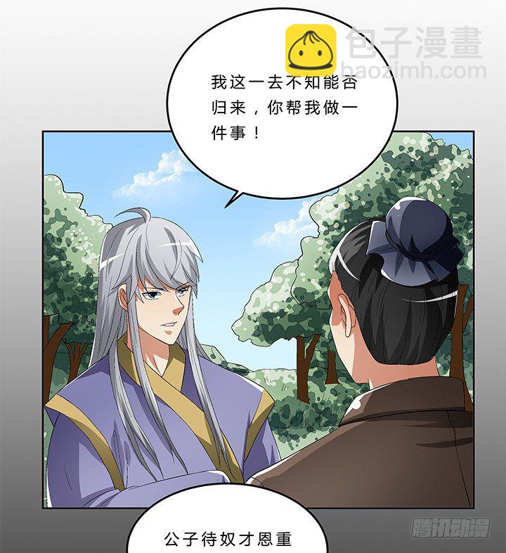 68话 千年契机(1/2)-第69话