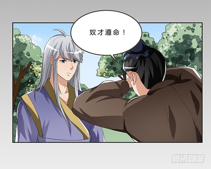 68话 千年契机(1/2)-第69话