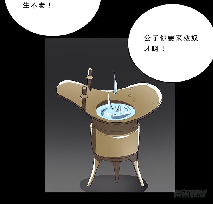 68话 千年契机(1/2)-第69话