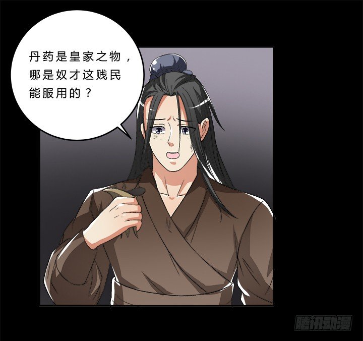 68话 千年契机(1/2)-第69话