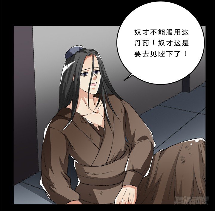 68话 千年契机(1/2)-第69话