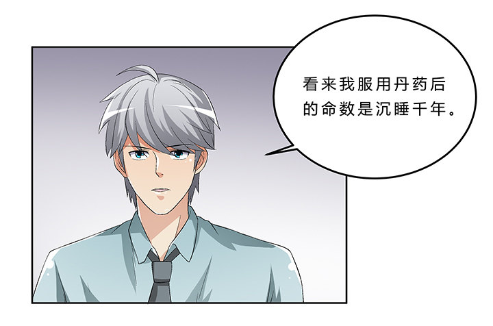 68话 千年契机(1/2)-第69话