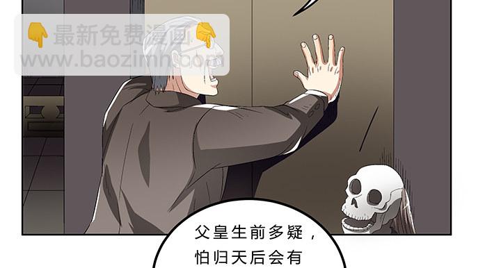 68话 千年契机(1/2)-第69话