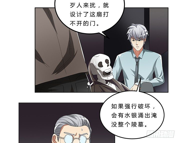 68话 千年契机(1/2)-第69话