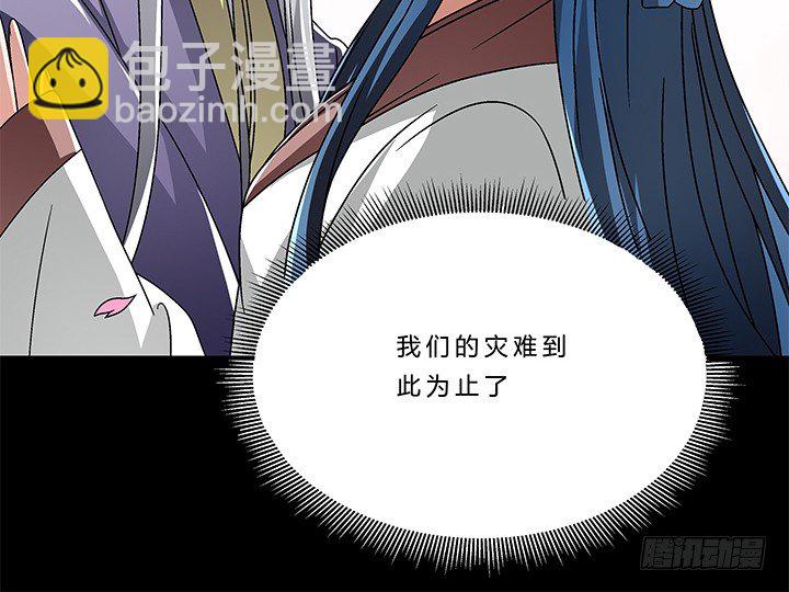 70话 后半生交给我(1/2)-第71话