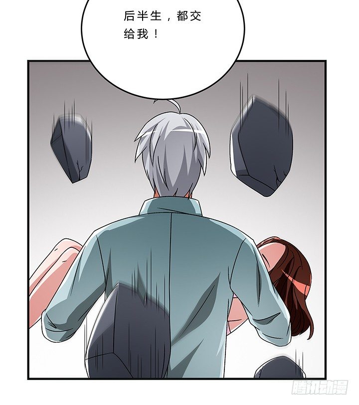 70话 后半生交给我(1/2)-第71话