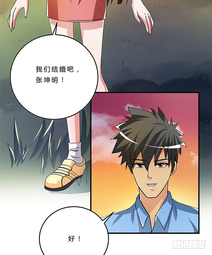 70话 后半生交给我(1/2)-第71话