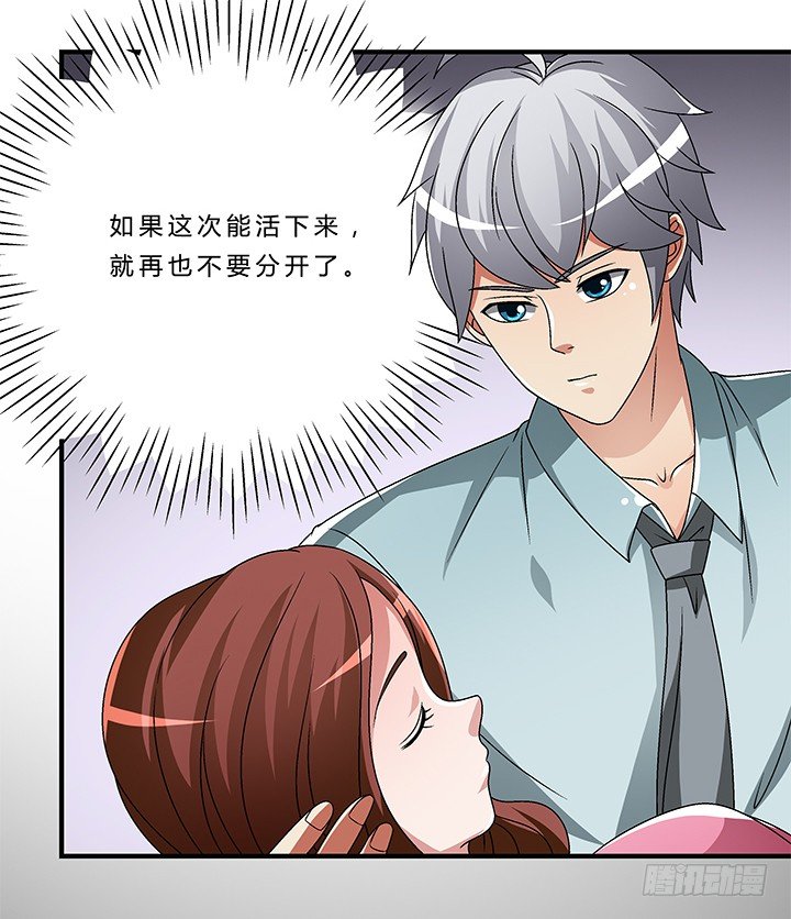 70话 后半生交给我(1/2)-第71话