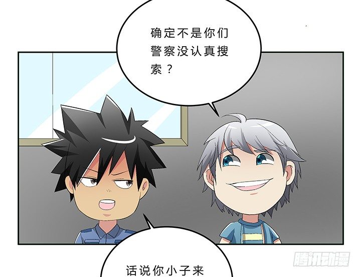 72话 最爱的人杀了她-第73话