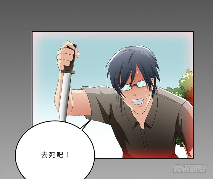 72话 最爱的人杀了她-第73话