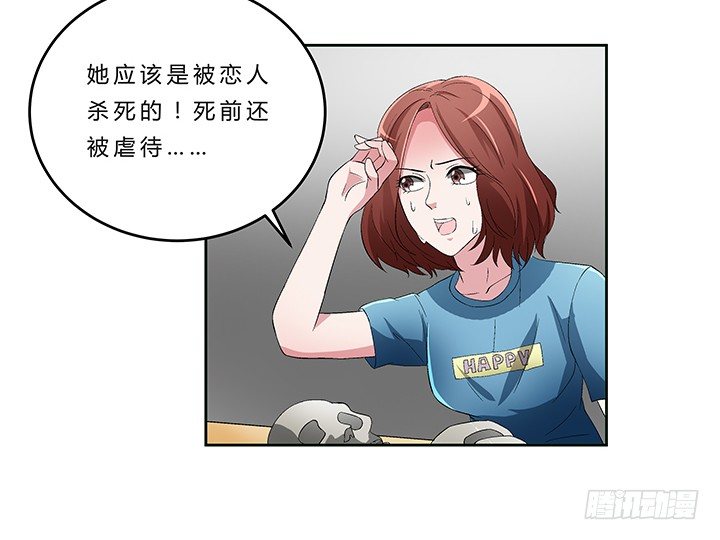 72话 最爱的人杀了她-第73话