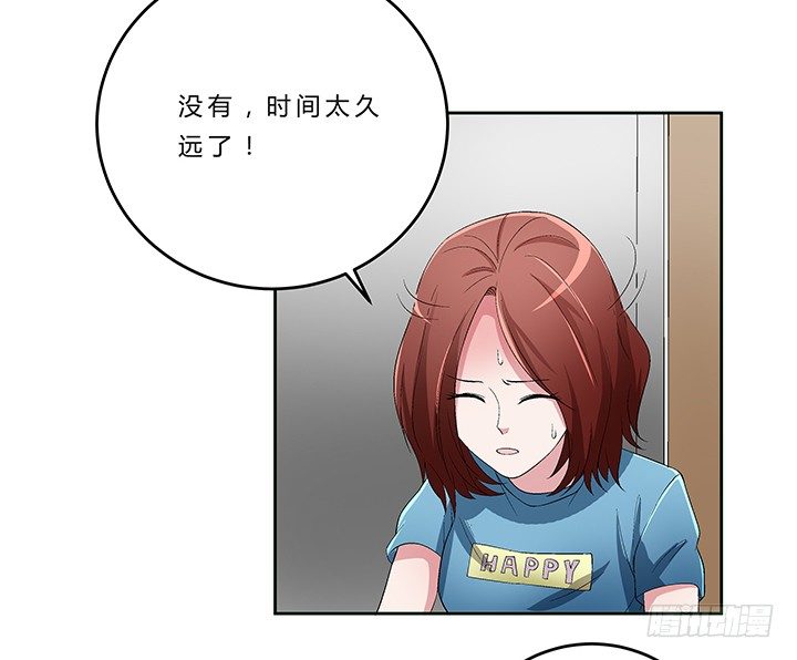 72话 最爱的人杀了她-第73话