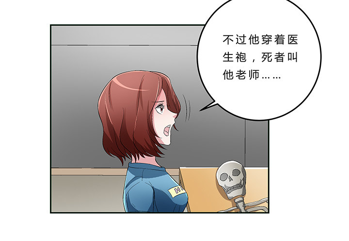 72话 最爱的人杀了她-第73话