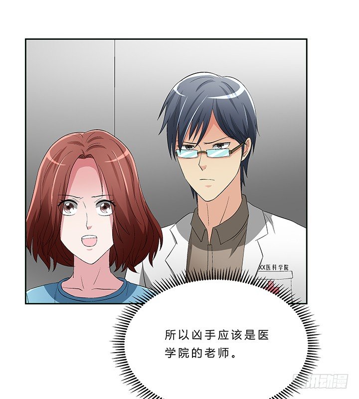 72话 最爱的人杀了她-第73话