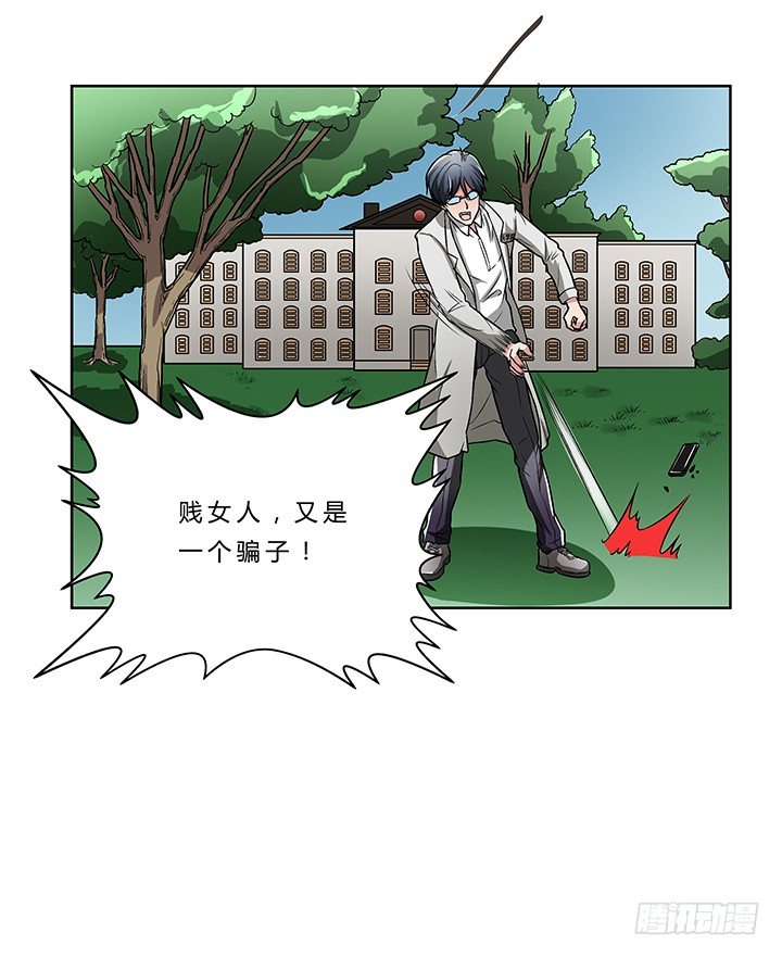 74话 变态教授请吃饭？(1/2)-第75话